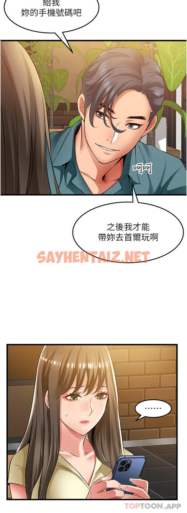 查看漫画小巷裡的秘密 - 第39話-等我的「暗號」 - sayhentaiz.net中的1184361图片