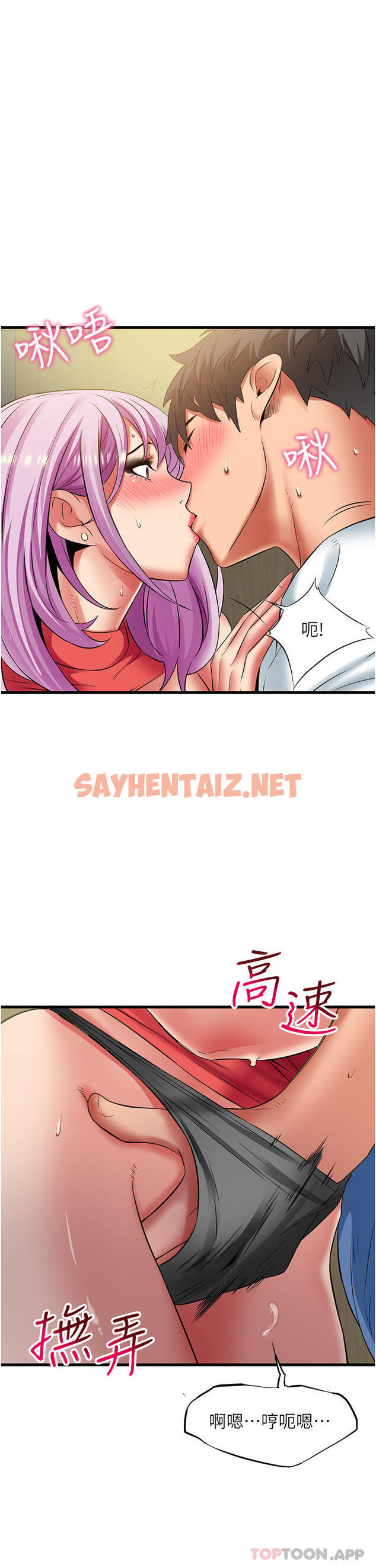 查看漫画小巷裡的秘密 - 第39話-等我的「暗號」 - sayhentaiz.net中的1184366图片