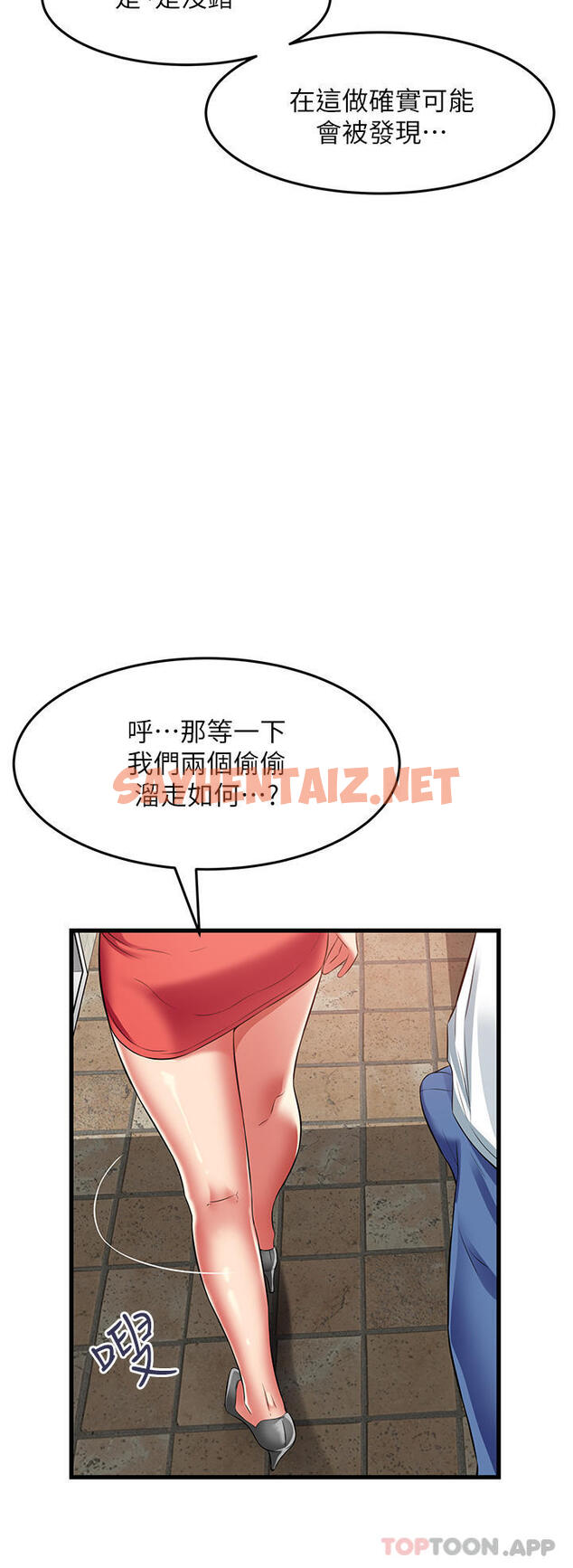 查看漫画小巷裡的秘密 - 第39話-等我的「暗號」 - sayhentaiz.net中的1184369图片