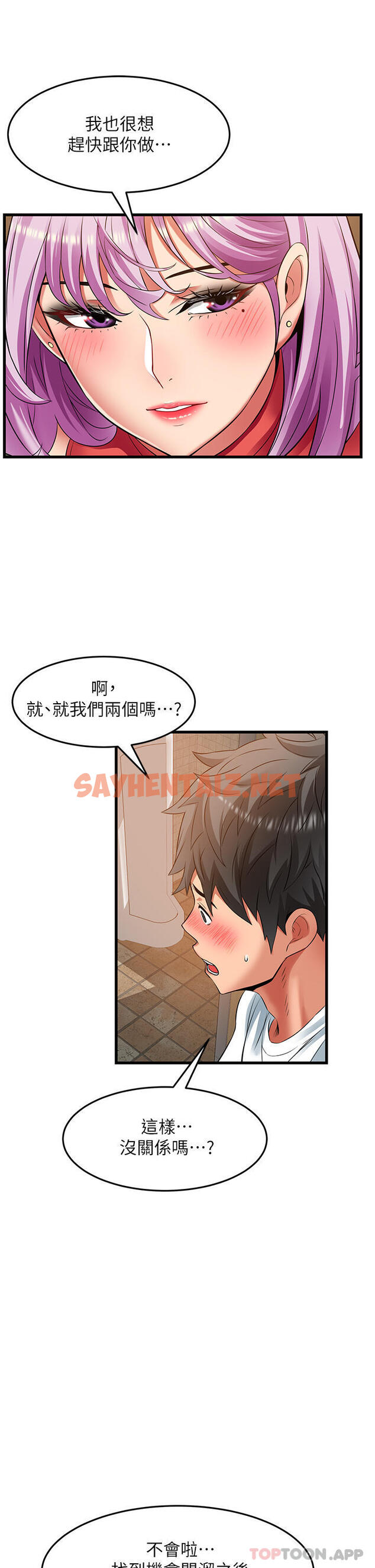 查看漫画小巷裡的秘密 - 第39話-等我的「暗號」 - sayhentaiz.net中的1184370图片