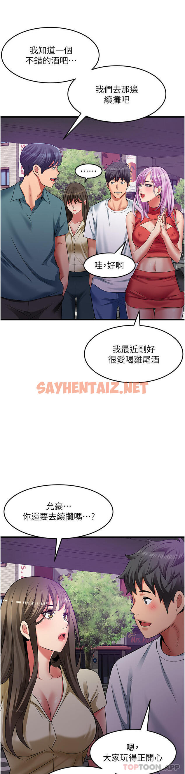 查看漫画小巷裡的秘密 - 第39話-等我的「暗號」 - sayhentaiz.net中的1184376图片