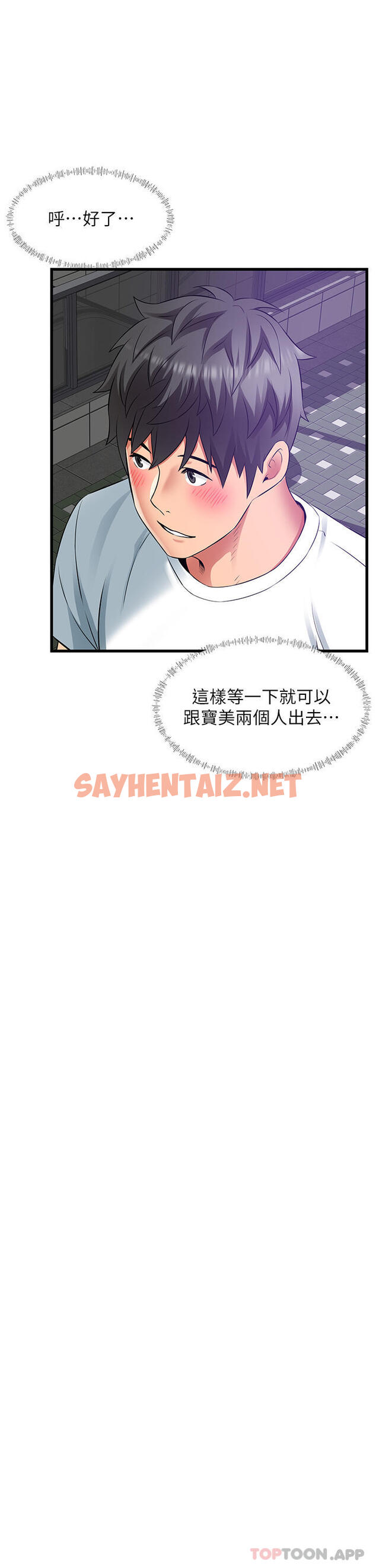 查看漫画小巷裡的秘密 - 第39話-等我的「暗號」 - sayhentaiz.net中的1184378图片