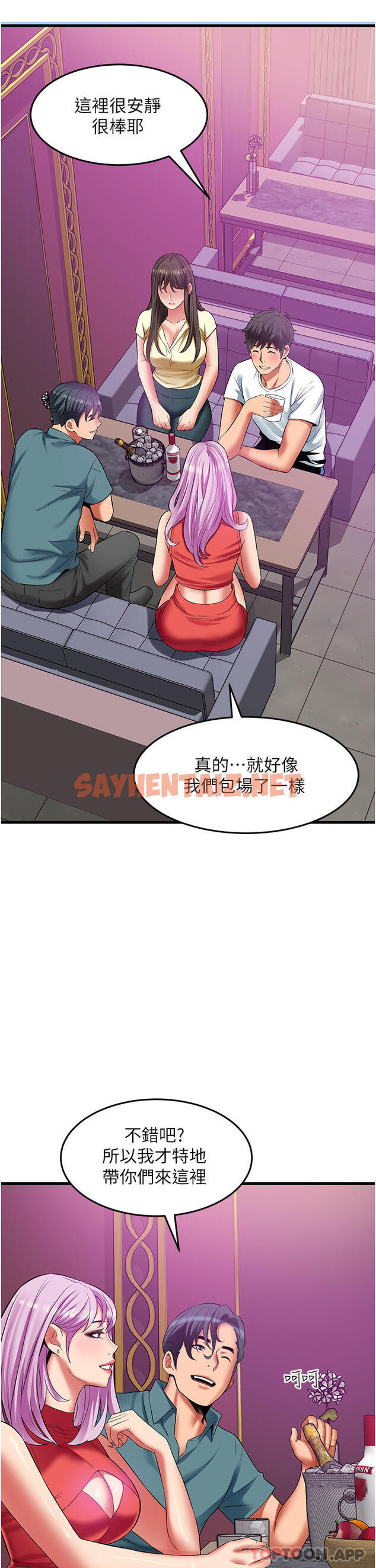 查看漫画小巷裡的秘密 - 第39話-等我的「暗號」 - sayhentaiz.net中的1184380图片