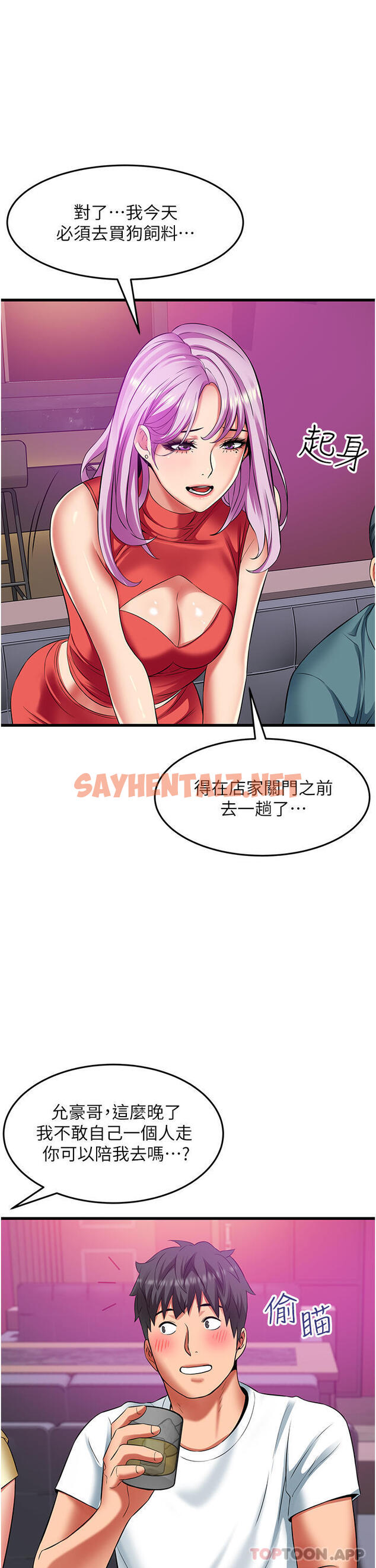 查看漫画小巷裡的秘密 - 第39話-等我的「暗號」 - sayhentaiz.net中的1184386图片