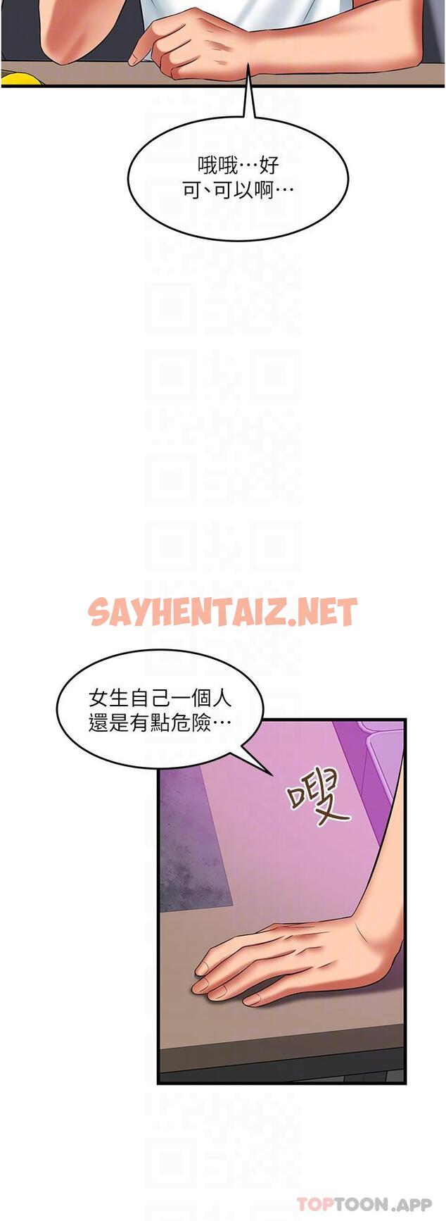 查看漫画小巷裡的秘密 - 第39話-等我的「暗號」 - sayhentaiz.net中的1184387图片