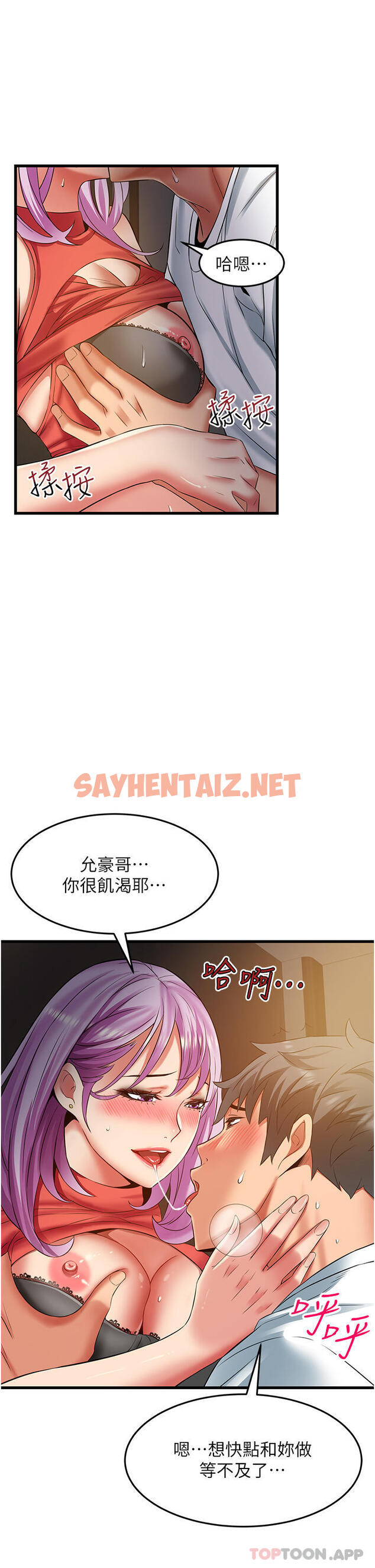 查看漫画小巷裡的秘密 - 第39話-等我的「暗號」 - sayhentaiz.net中的1184392图片