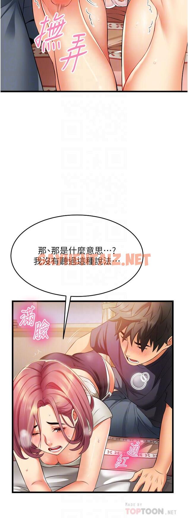 查看漫画小巷裡的秘密 - 第4話-讓我動三下就不痛了 - sayhentaiz.net中的949482图片