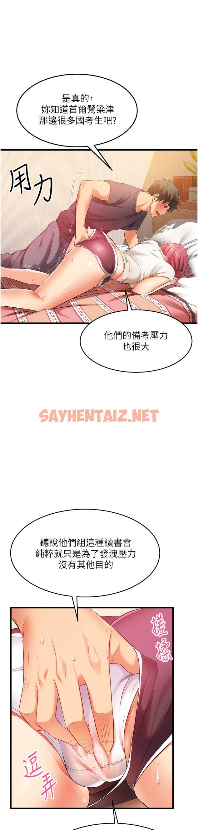 查看漫画小巷裡的秘密 - 第4話-讓我動三下就不痛了 - sayhentaiz.net中的949483图片