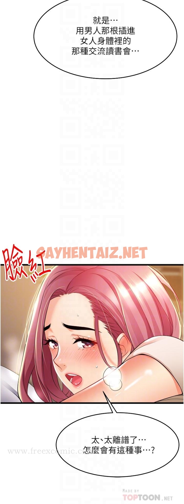 查看漫画小巷裡的秘密 - 第4話-讓我動三下就不痛了 - sayhentaiz.net中的949484图片