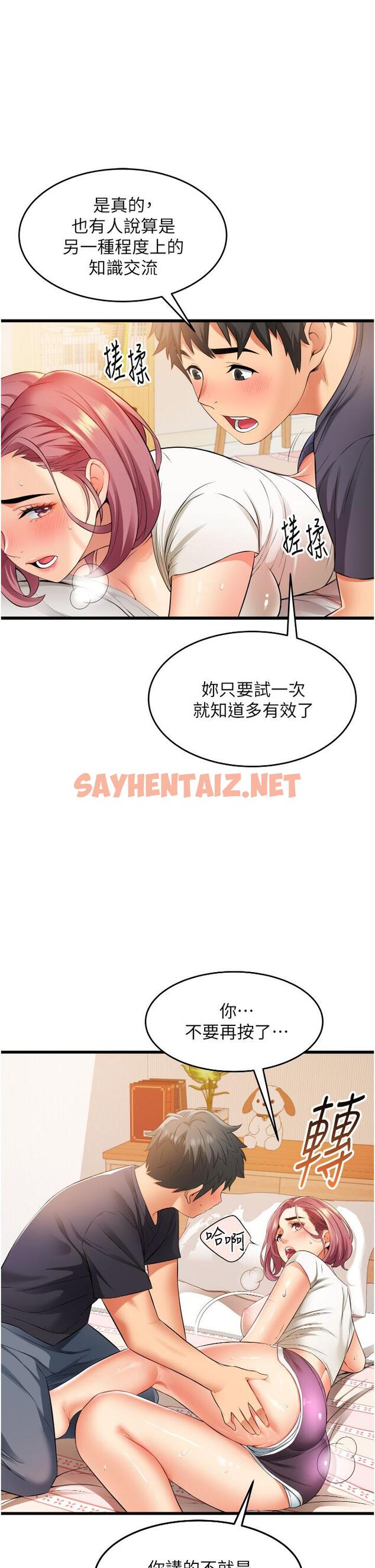 查看漫画小巷裡的秘密 - 第4話-讓我動三下就不痛了 - sayhentaiz.net中的949485图片