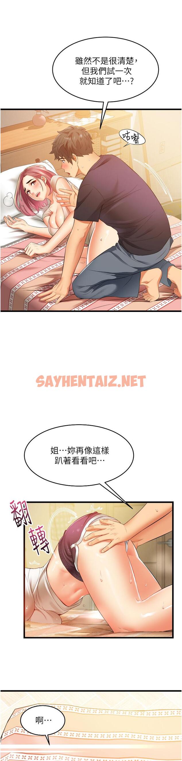 查看漫画小巷裡的秘密 - 第4話-讓我動三下就不痛了 - sayhentaiz.net中的949491图片