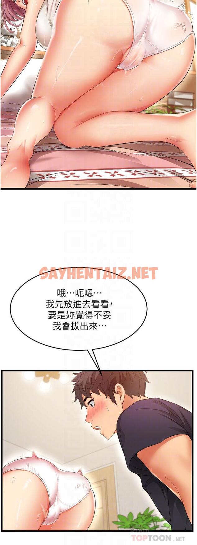 查看漫画小巷裡的秘密 - 第4話-讓我動三下就不痛了 - sayhentaiz.net中的949494图片