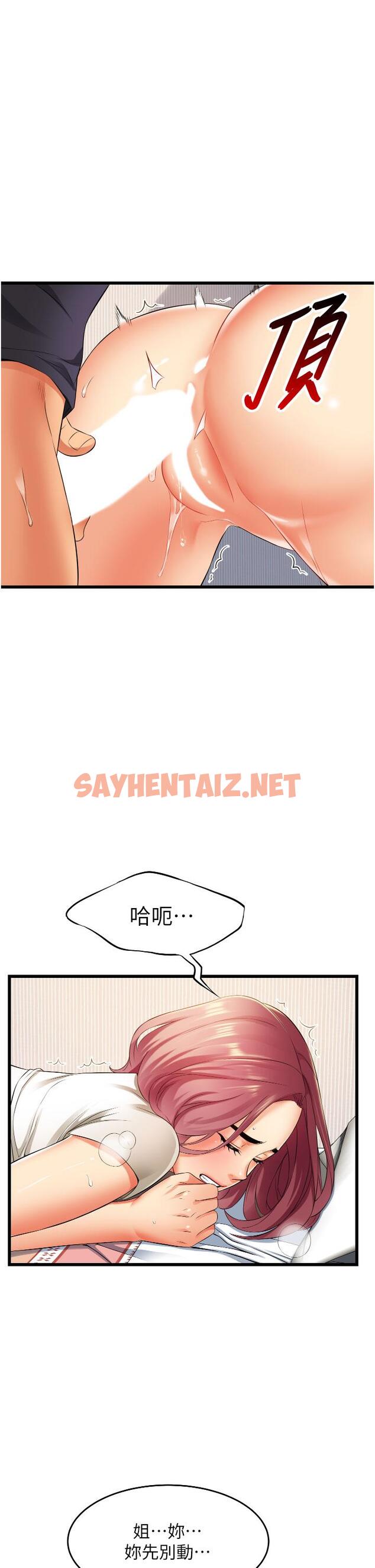 查看漫画小巷裡的秘密 - 第4話-讓我動三下就不痛了 - sayhentaiz.net中的949501图片