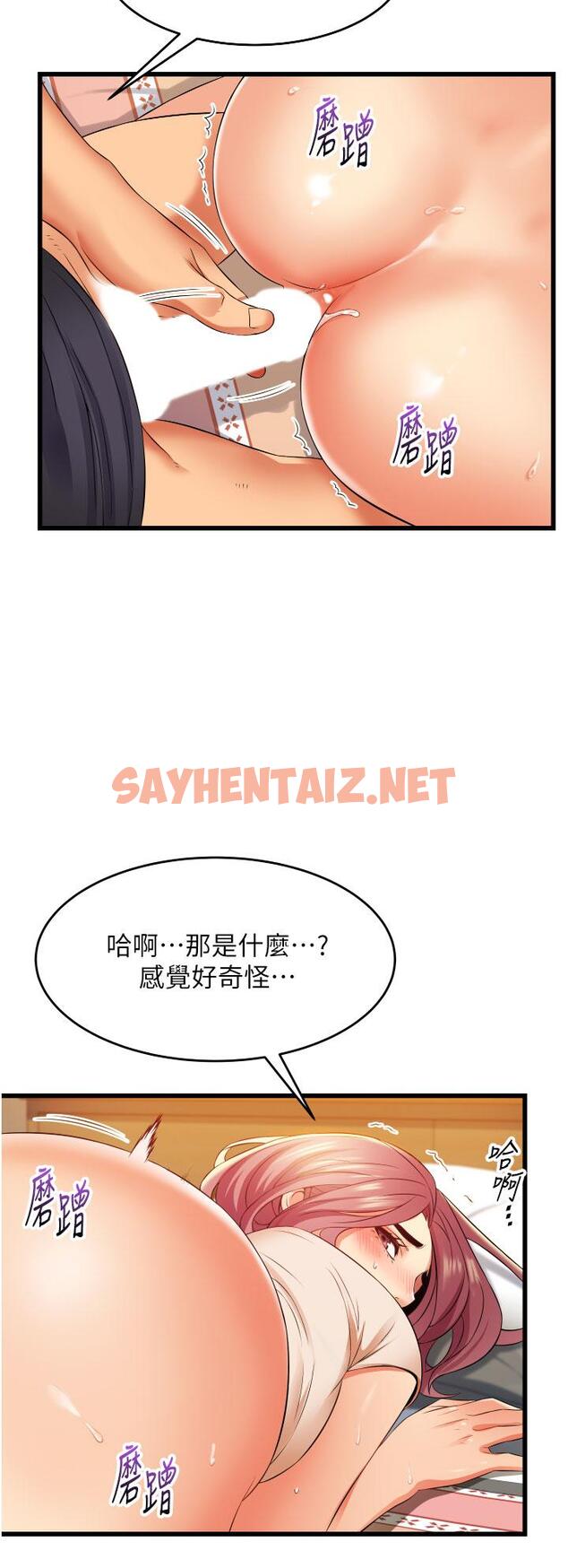 查看漫画小巷裡的秘密 - 第4話-讓我動三下就不痛了 - sayhentaiz.net中的949502图片