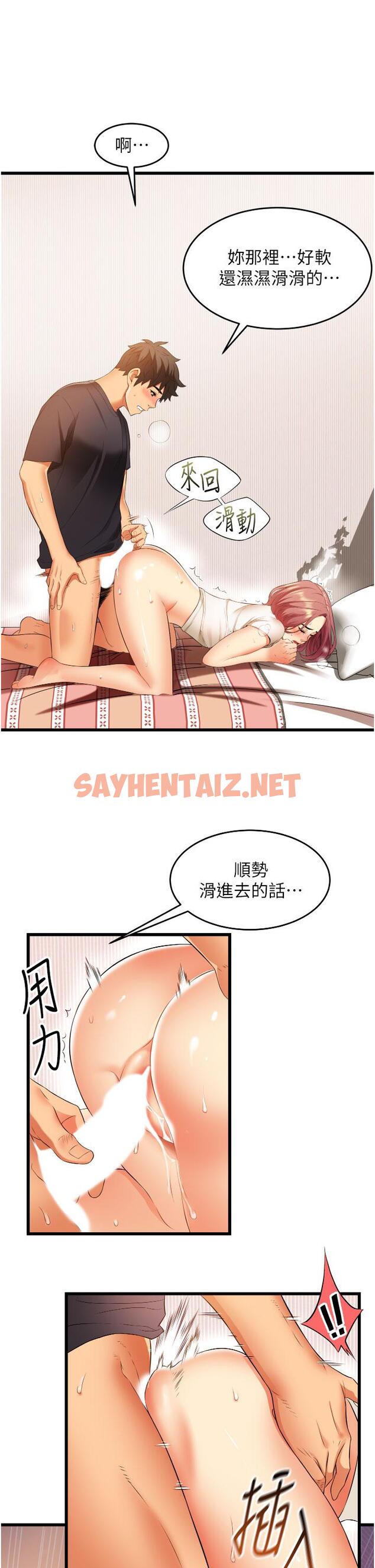 查看漫画小巷裡的秘密 - 第4話-讓我動三下就不痛了 - sayhentaiz.net中的949503图片