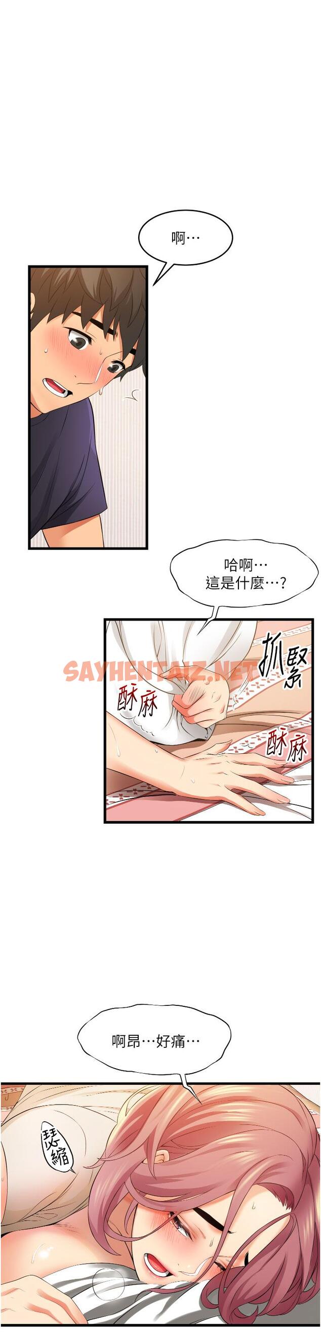 查看漫画小巷裡的秘密 - 第4話-讓我動三下就不痛了 - sayhentaiz.net中的949505图片