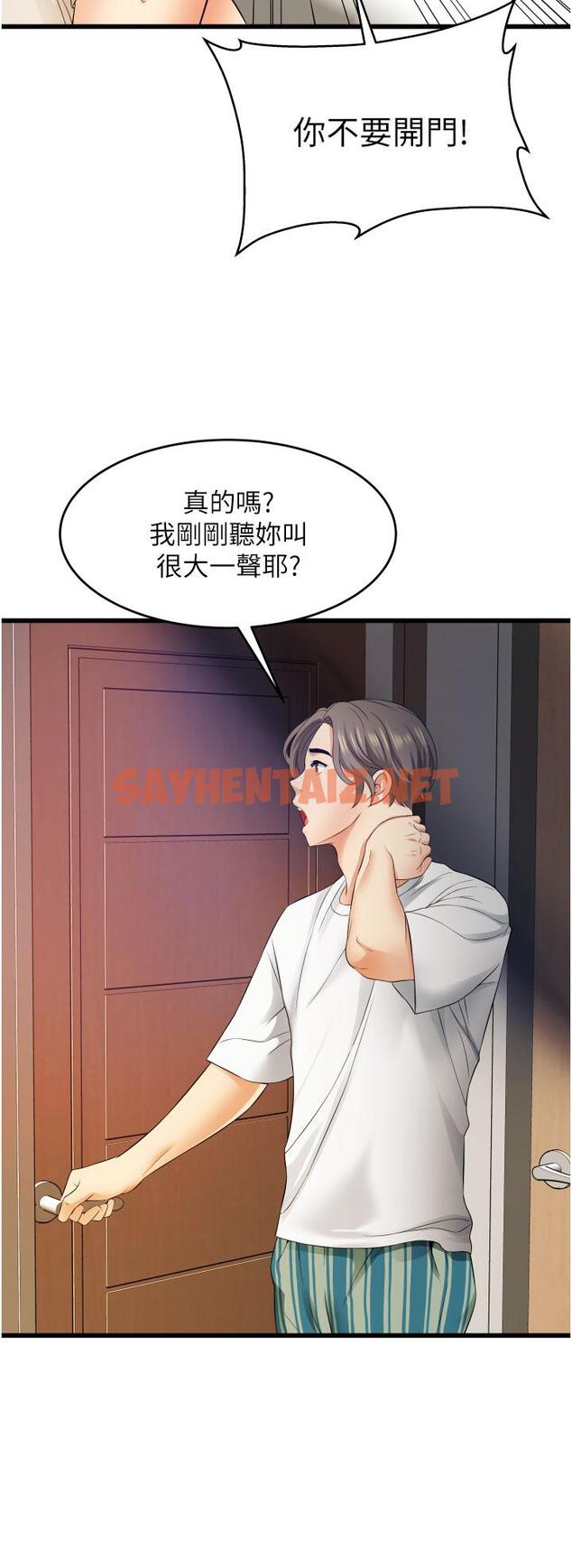 查看漫画小巷裡的秘密 - 第4話-讓我動三下就不痛了 - sayhentaiz.net中的949510图片