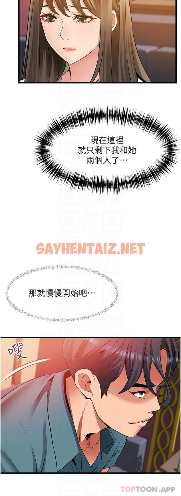 查看漫画小巷裡的秘密 - 第40話-你的棒棒是最大的！ - sayhentaiz.net中的1187837图片