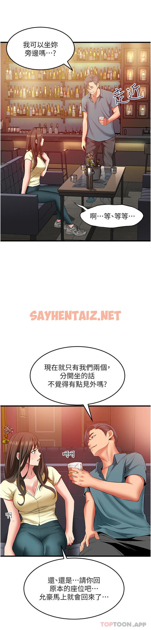 查看漫画小巷裡的秘密 - 第40話-你的棒棒是最大的！ - sayhentaiz.net中的1187838图片