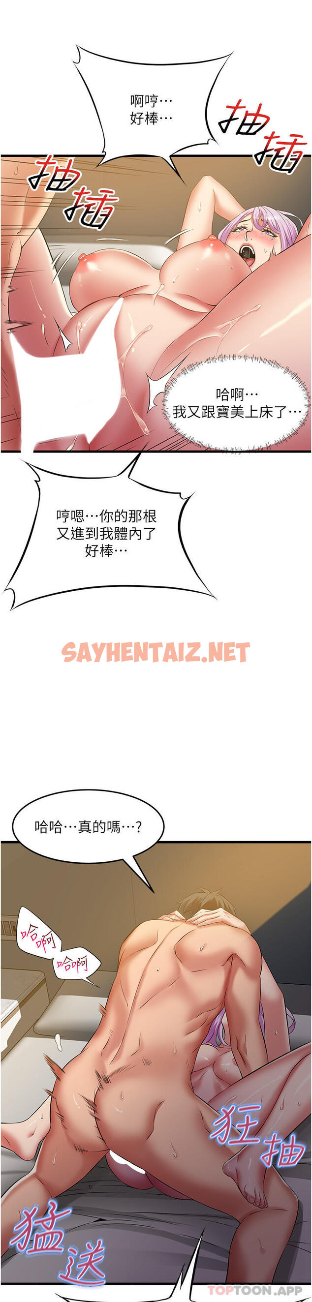 查看漫画小巷裡的秘密 - 第40話-你的棒棒是最大的！ - sayhentaiz.net中的1187842图片