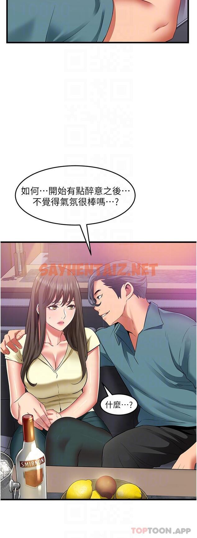 查看漫画小巷裡的秘密 - 第40話-你的棒棒是最大的！ - sayhentaiz.net中的1187845图片