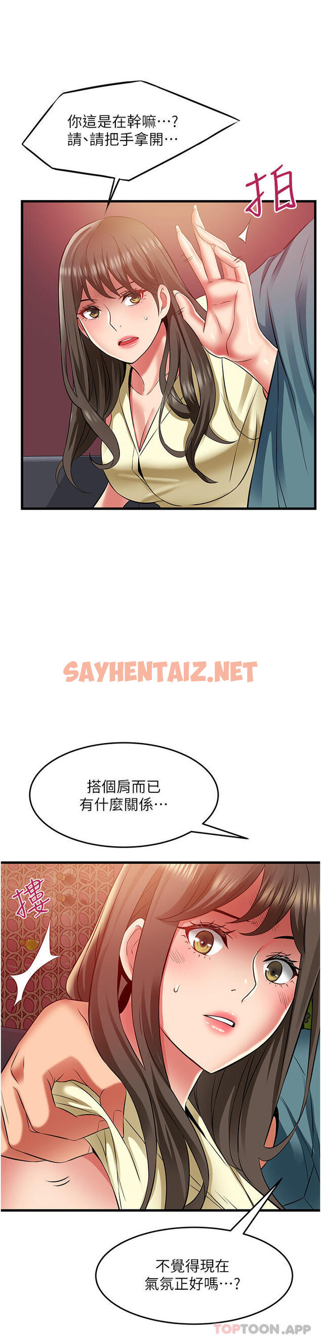 查看漫画小巷裡的秘密 - 第40話-你的棒棒是最大的！ - sayhentaiz.net中的1187846图片