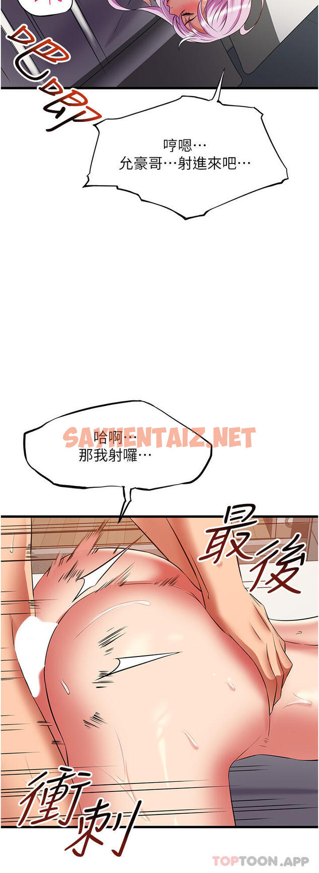 查看漫画小巷裡的秘密 - 第40話-你的棒棒是最大的！ - sayhentaiz.net中的1187851图片