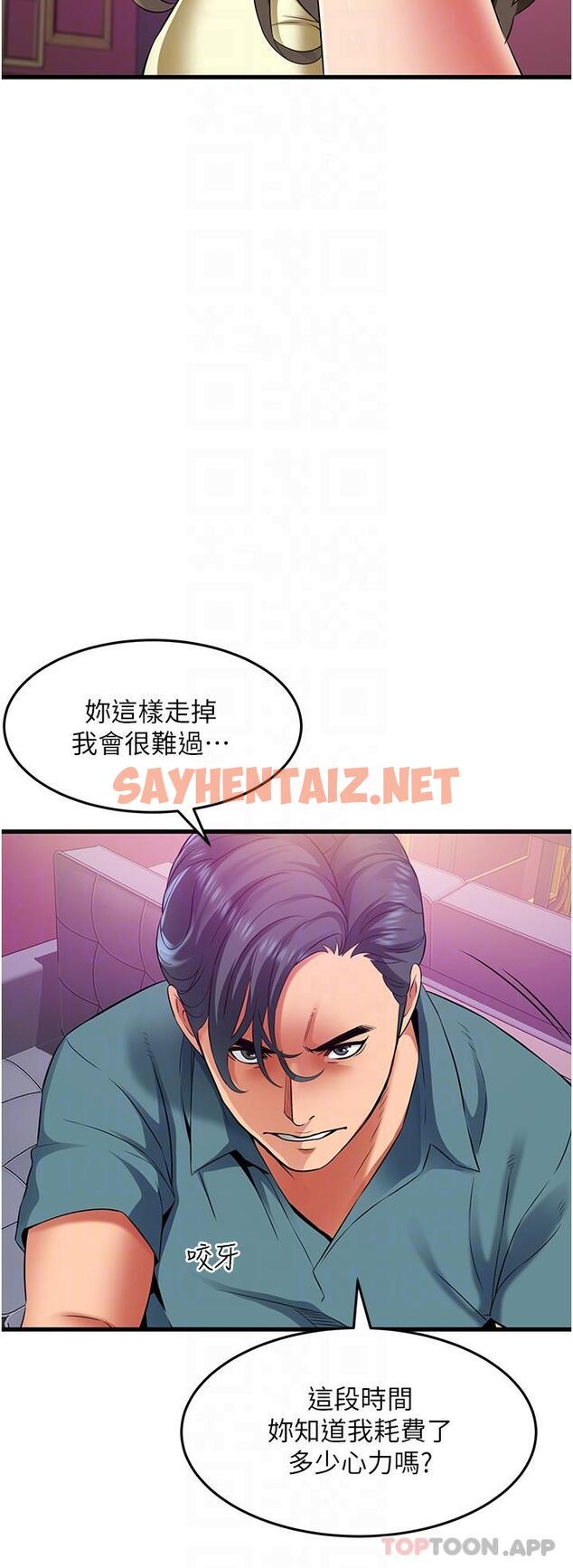 查看漫画小巷裡的秘密 - 第40話-你的棒棒是最大的！ - sayhentaiz.net中的1187855图片