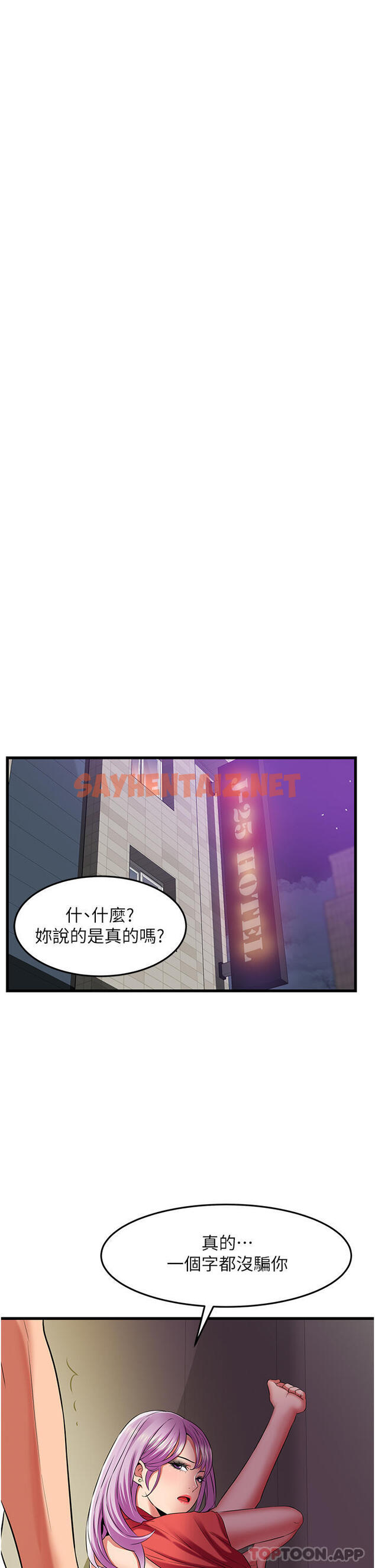 查看漫画小巷裡的秘密 - 第40話-你的棒棒是最大的！ - sayhentaiz.net中的1187858图片