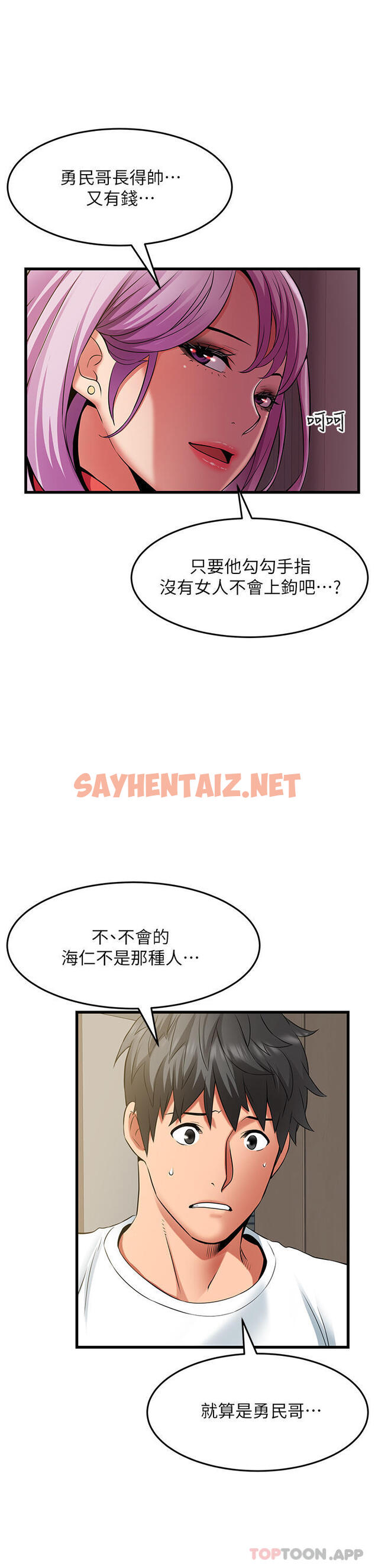 查看漫画小巷裡的秘密 - 第40話-你的棒棒是最大的！ - sayhentaiz.net中的1187860图片