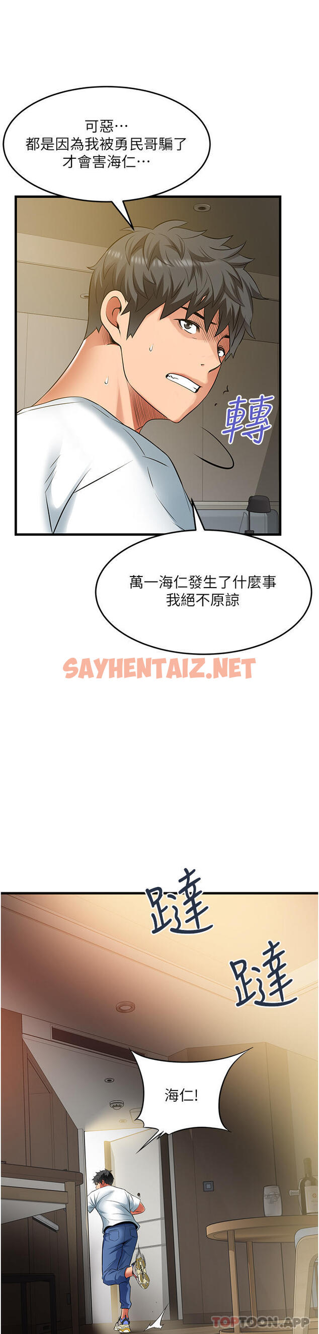 查看漫画小巷裡的秘密 - 第40話-你的棒棒是最大的！ - sayhentaiz.net中的1187862图片