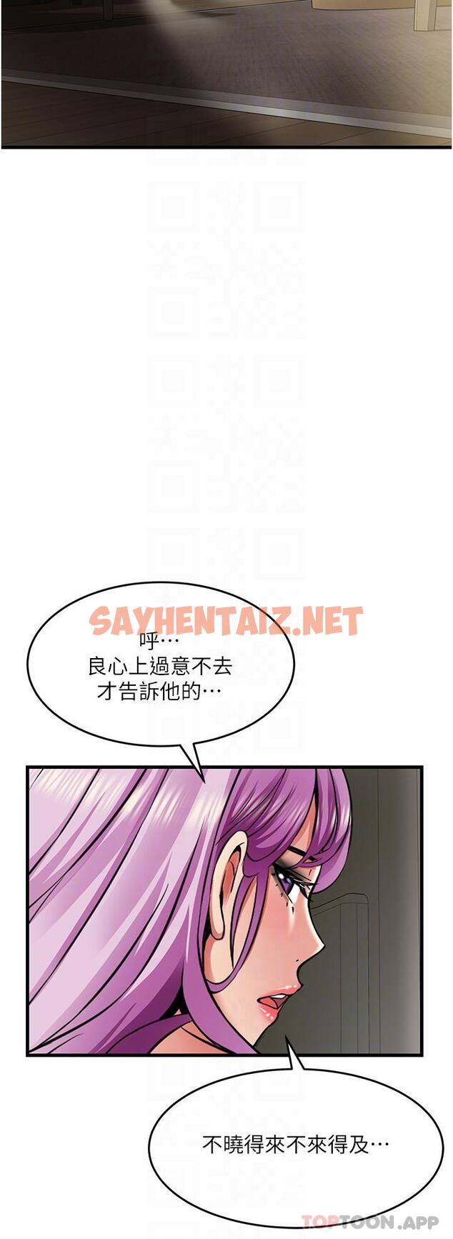 查看漫画小巷裡的秘密 - 第40話-你的棒棒是最大的！ - sayhentaiz.net中的1187863图片