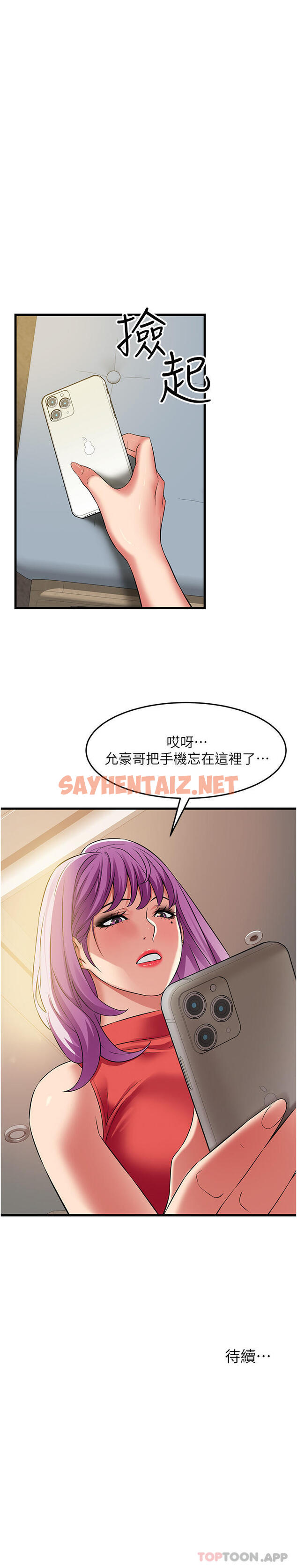 查看漫画小巷裡的秘密 - 第40話-你的棒棒是最大的！ - sayhentaiz.net中的1187870图片