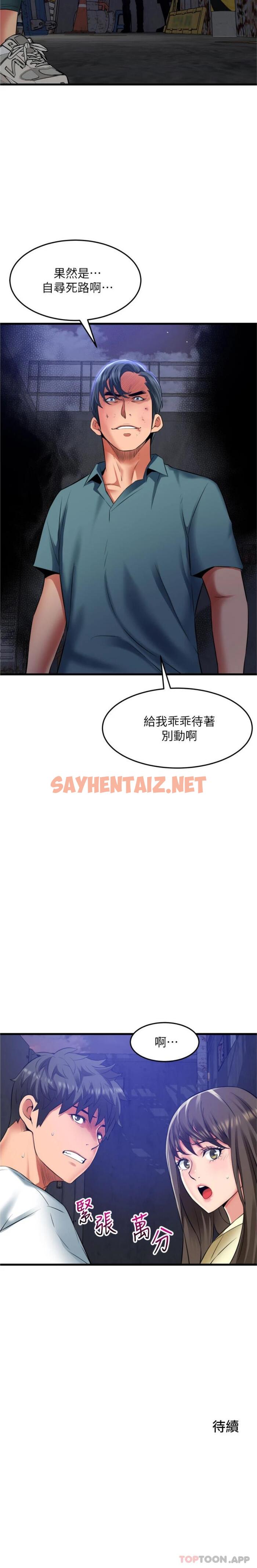 查看漫画小巷裡的秘密 - 第41話-陷入危機的海仁 - sayhentaiz.net中的1191758图片