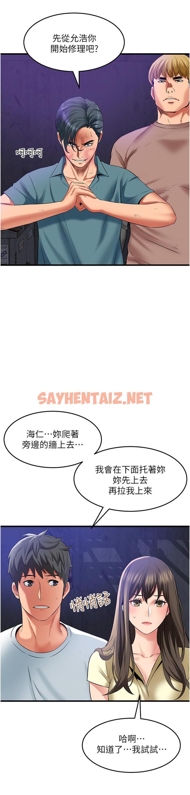 查看漫画小巷裡的秘密 - 第42話-妳靠得太近了… - sayhentaiz.net中的1197722图片