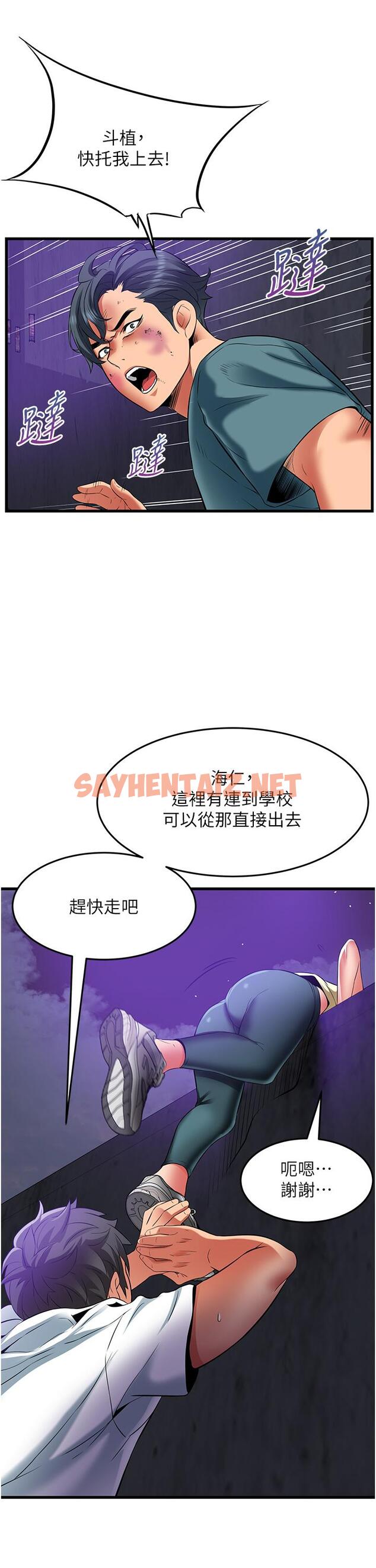 查看漫画小巷裡的秘密 - 第42話-妳靠得太近了… - sayhentaiz.net中的1197728图片