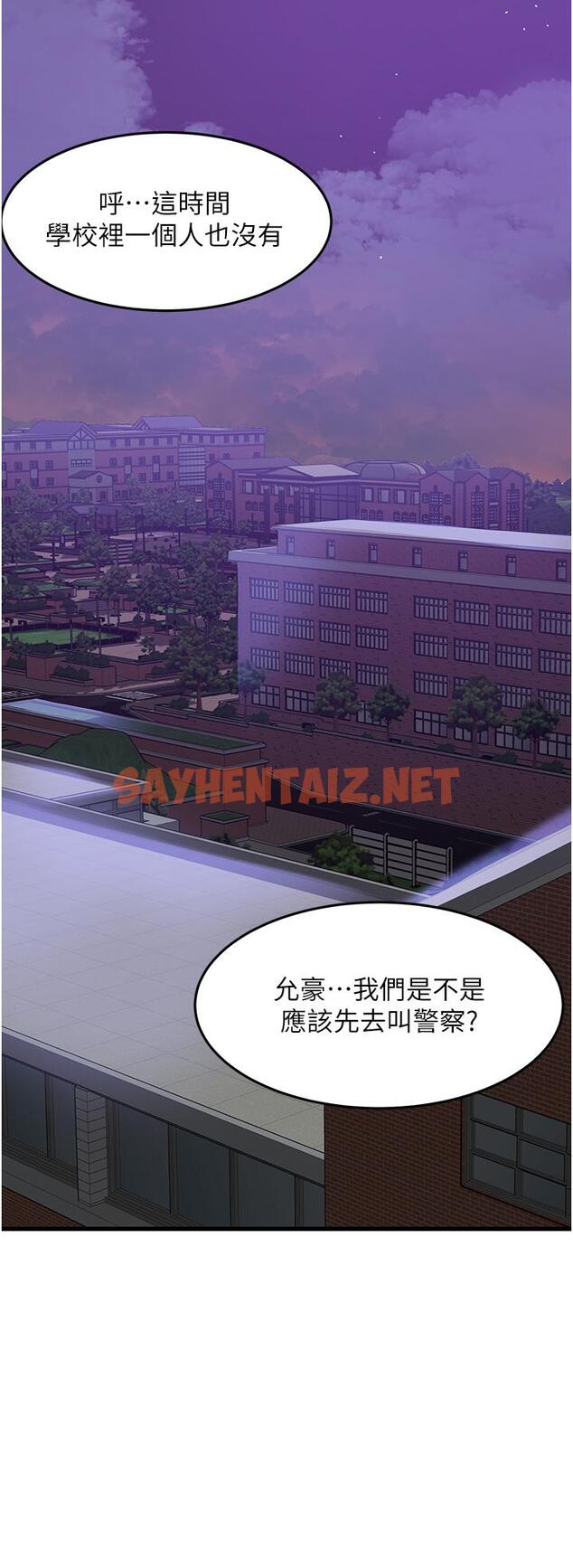 查看漫画小巷裡的秘密 - 第42話-妳靠得太近了… - sayhentaiz.net中的1197733图片