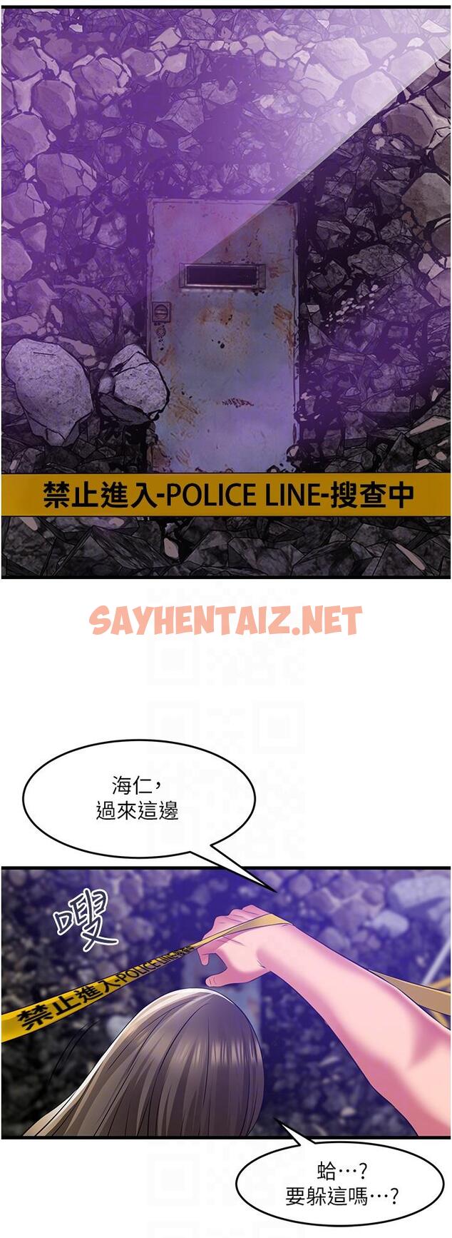 查看漫画小巷裡的秘密 - 第42話-妳靠得太近了… - sayhentaiz.net中的1197739图片