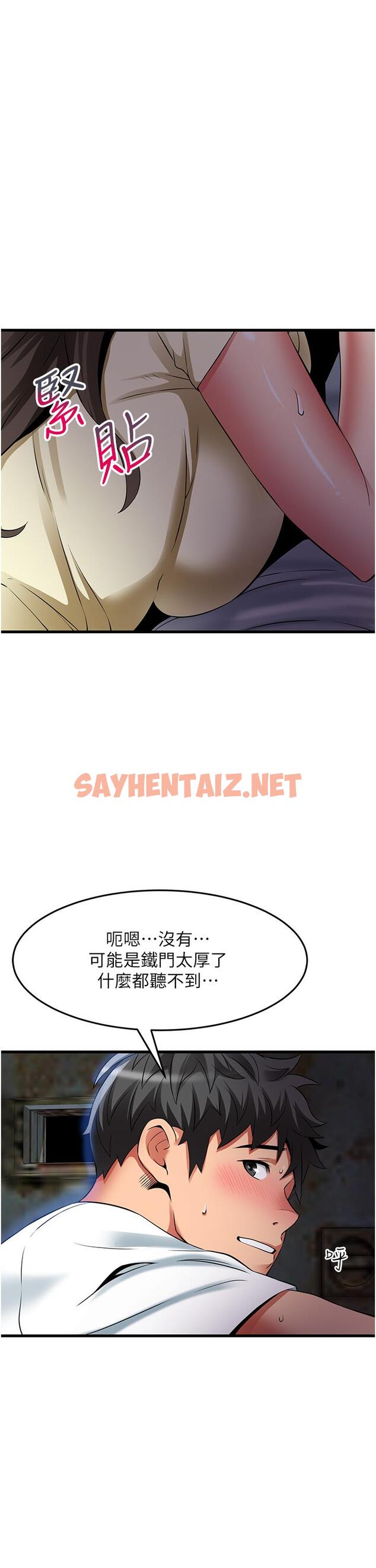 查看漫画小巷裡的秘密 - 第42話-妳靠得太近了… - sayhentaiz.net中的1197748图片