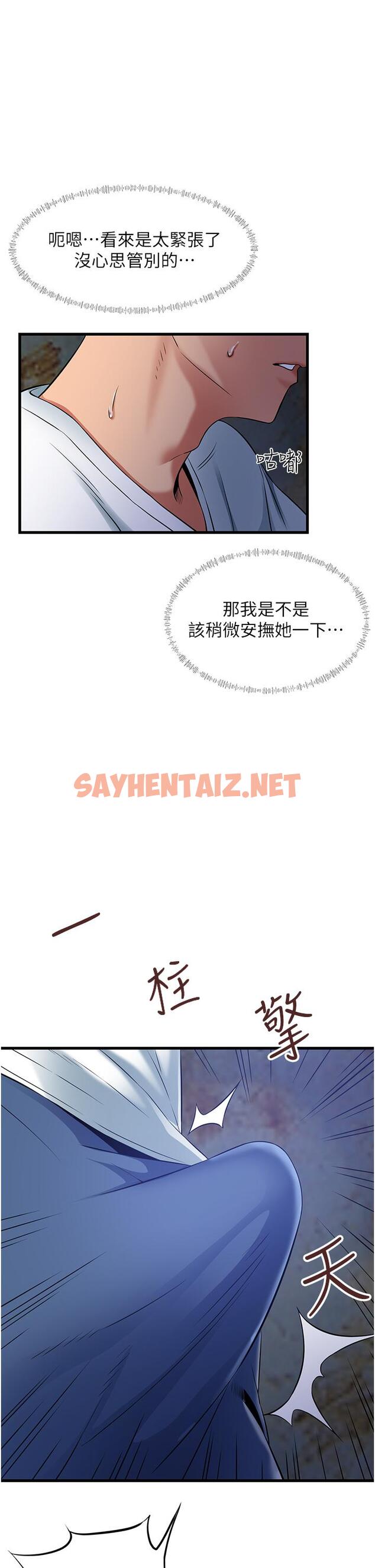 查看漫画小巷裡的秘密 - 第43話-末日來臨時的last sex - sayhentaiz.net中的1205148图片