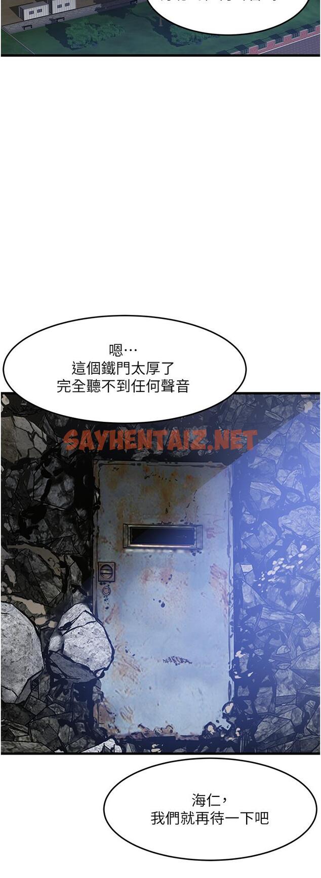 查看漫画小巷裡的秘密 - 第43話-末日來臨時的last sex - sayhentaiz.net中的1205151图片