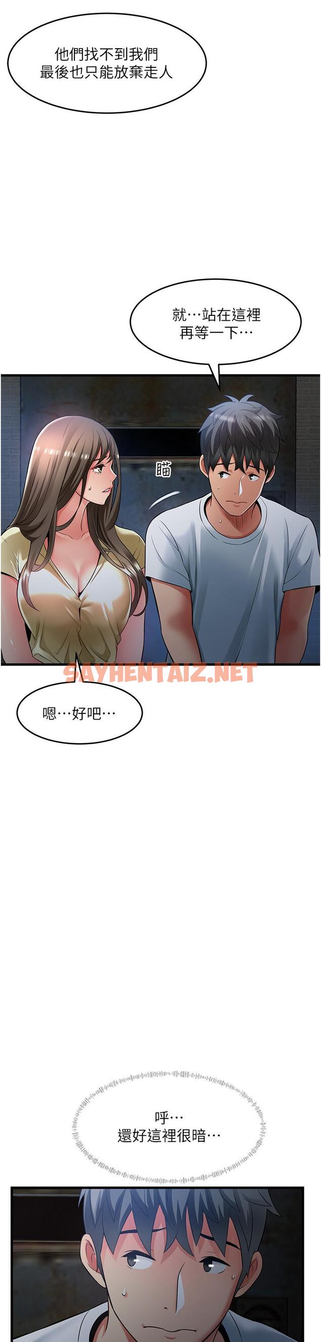 查看漫画小巷裡的秘密 - 第43話-末日來臨時的last sex - sayhentaiz.net中的1205152图片