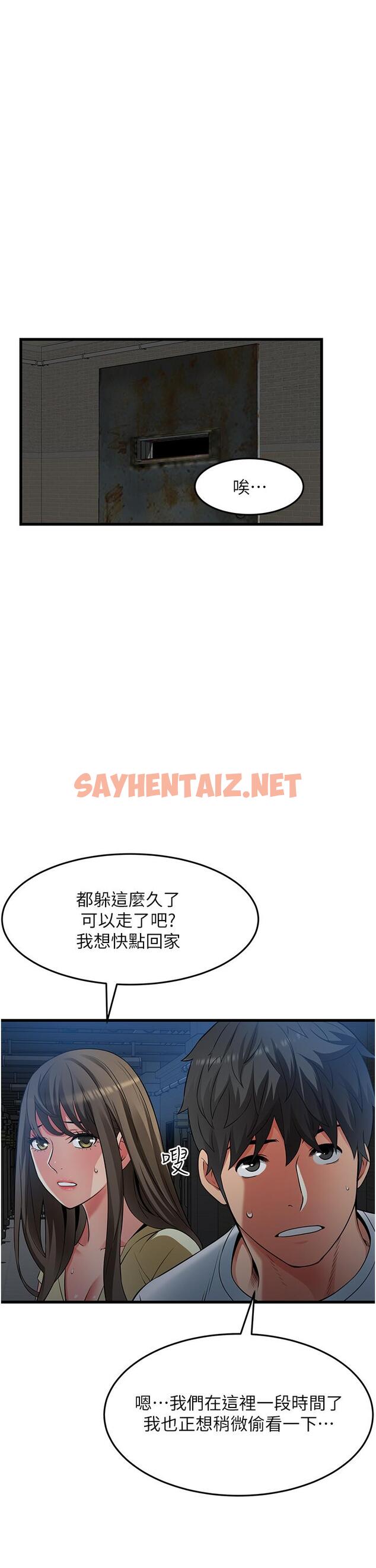 查看漫画小巷裡的秘密 - 第43話-末日來臨時的last sex - sayhentaiz.net中的1205154图片