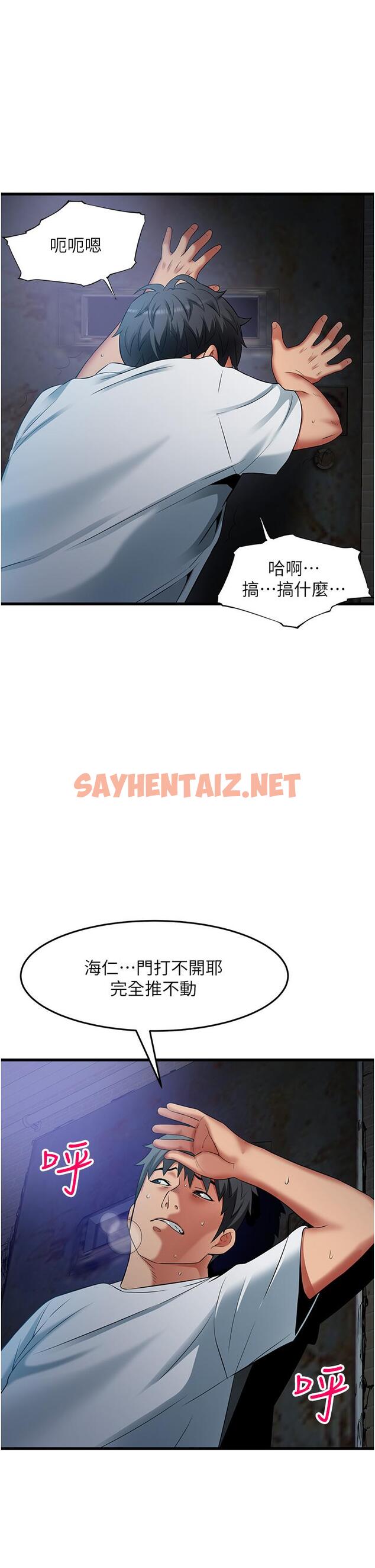 查看漫画小巷裡的秘密 - 第43話-末日來臨時的last sex - sayhentaiz.net中的1205156图片