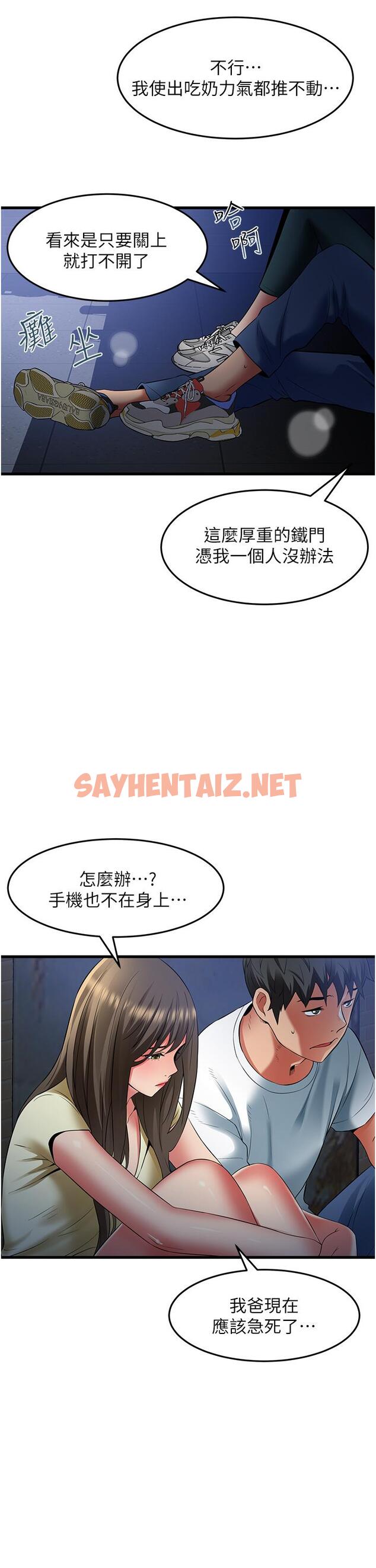 查看漫画小巷裡的秘密 - 第43話-末日來臨時的last sex - sayhentaiz.net中的1205160图片