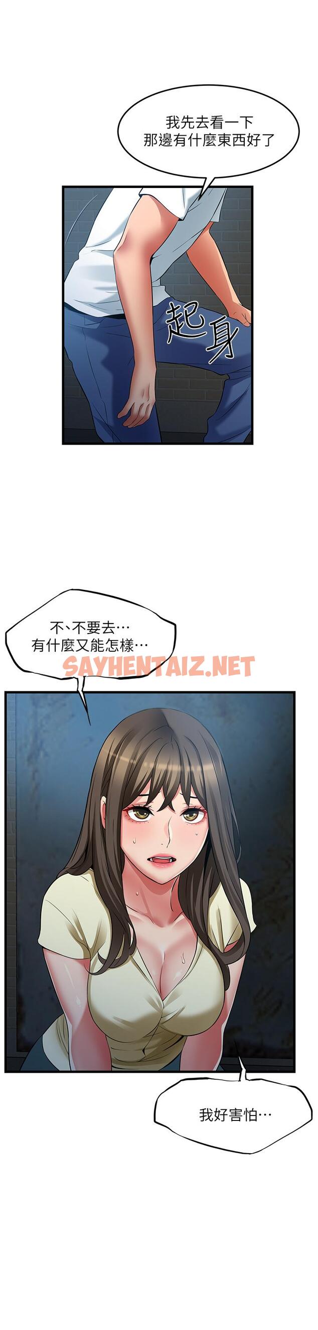 查看漫画小巷裡的秘密 - 第43話-末日來臨時的last sex - sayhentaiz.net中的1205162图片