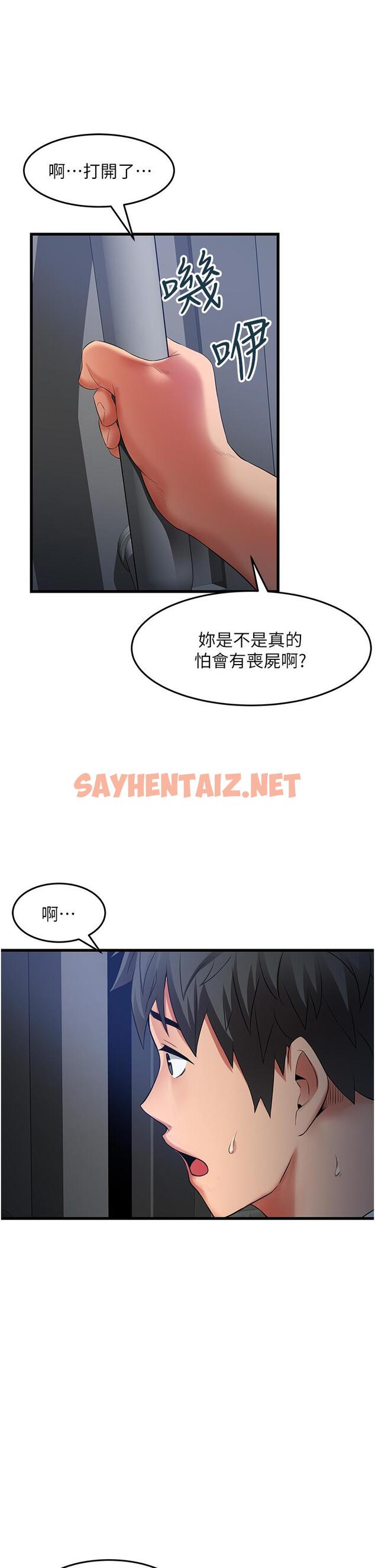 查看漫画小巷裡的秘密 - 第43話-末日來臨時的last sex - sayhentaiz.net中的1205164图片