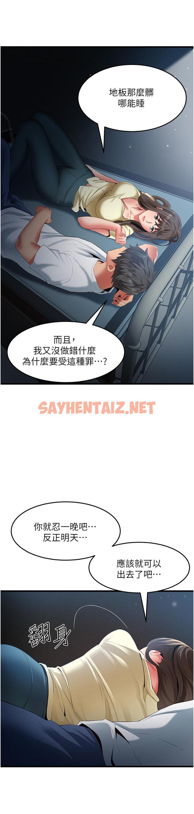 查看漫画小巷裡的秘密 - 第43話-末日來臨時的last sex - sayhentaiz.net中的1205168图片