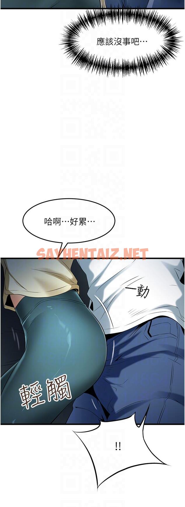 查看漫画小巷裡的秘密 - 第43話-末日來臨時的last sex - sayhentaiz.net中的1205171图片