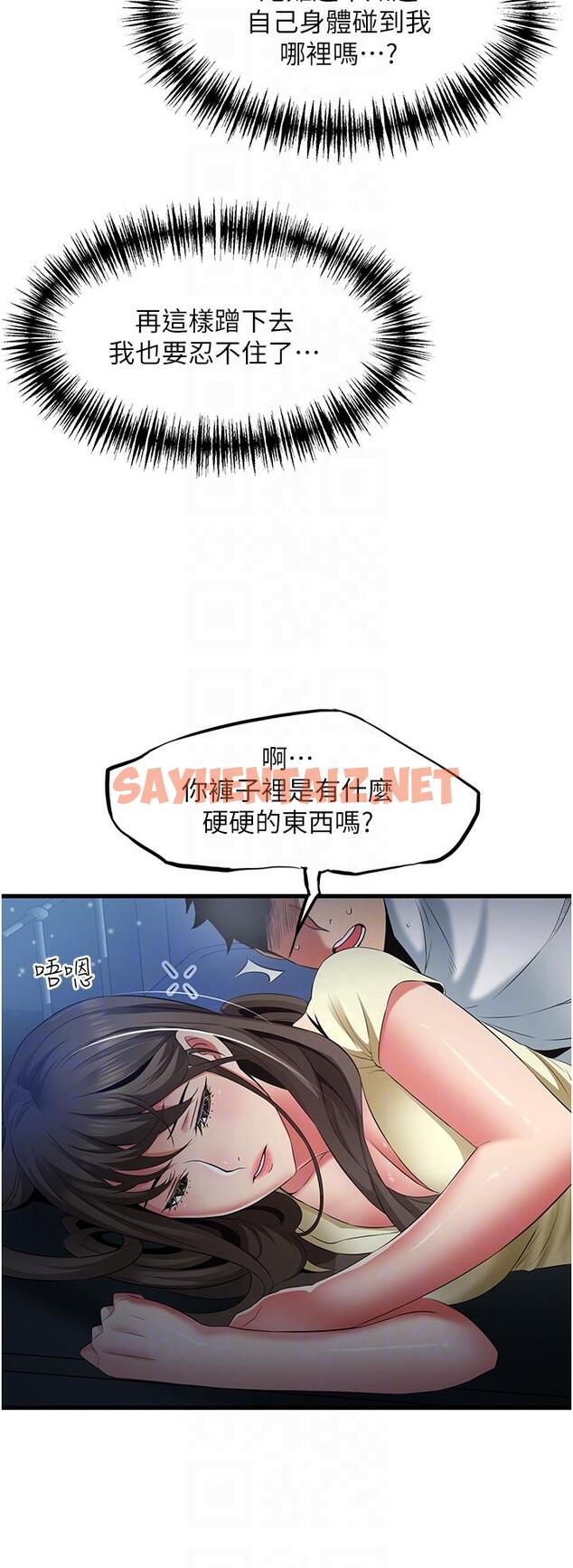 查看漫画小巷裡的秘密 - 第43話-末日來臨時的last sex - sayhentaiz.net中的1205177图片